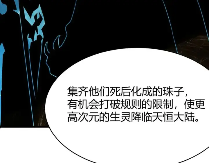 《网游：因为太浪，我成了全服公敌！》第57话 退位让贤！图83