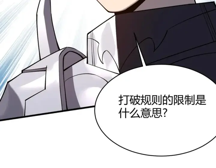 《网游：因为太浪，我成了全服公敌！》第57话 退位让贤！图88