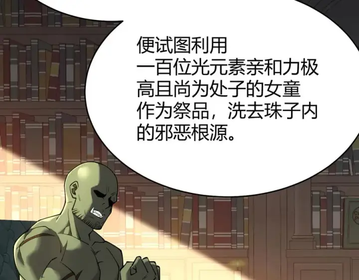 《网游：因为太浪，我成了全服公敌！》第57话 退位让贤！图92