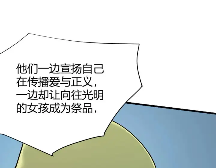《网游：因为太浪，我成了全服公敌！》第57话 退位让贤！图96