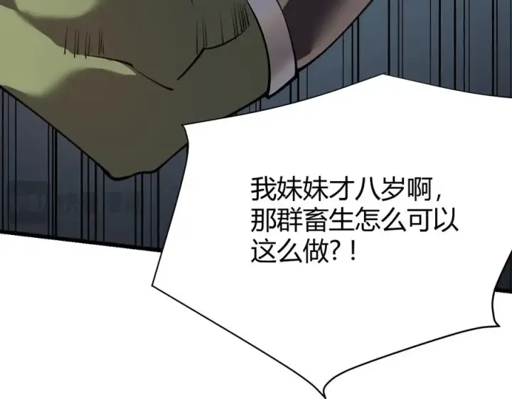 《网游：因为太浪，我成了全服公敌！》第57话 退位让贤！图99