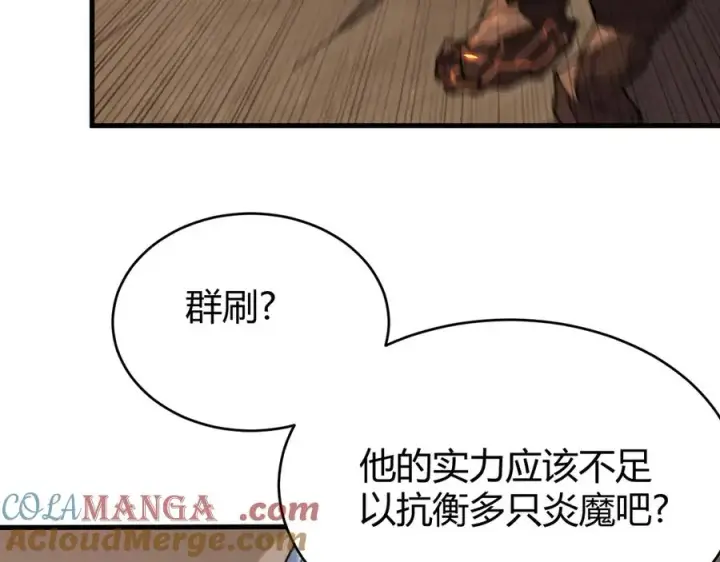 《网游：因为太浪，我成了全服公敌！》第58话 仇人相见！图109