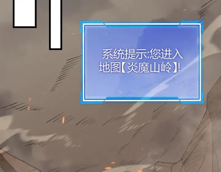 《网游：因为太浪，我成了全服公敌！》第58话 仇人相见！图11