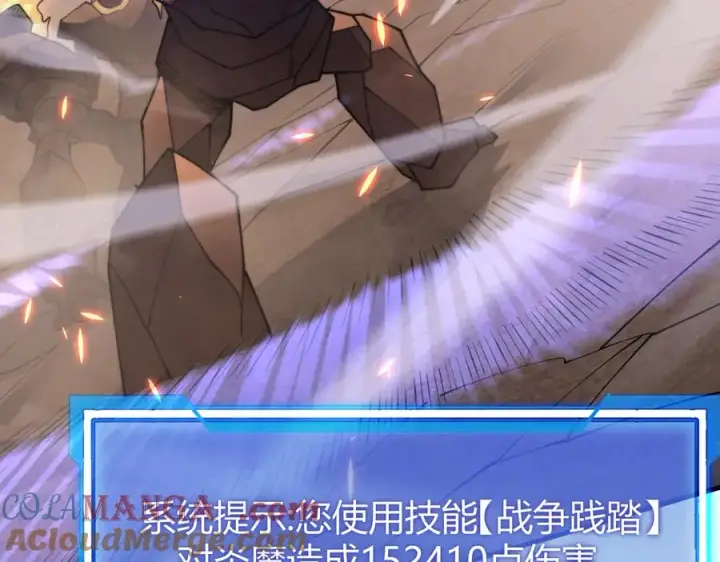 《网游：因为太浪，我成了全服公敌！》第58话 仇人相见！图117
