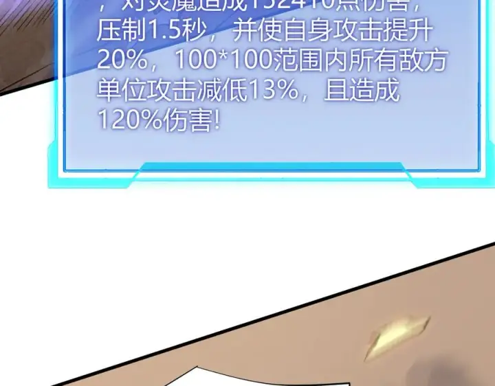 《网游：因为太浪，我成了全服公敌！》第58话 仇人相见！图118