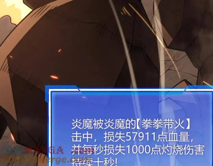 《网游：因为太浪，我成了全服公敌！》第58话 仇人相见！图125
