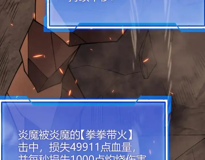 《网游：因为太浪，我成了全服公敌！》第58话 仇人相见！图126