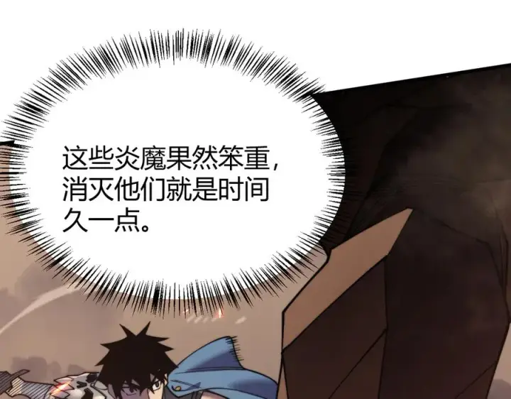 《网游：因为太浪，我成了全服公敌！》第58话 仇人相见！图128