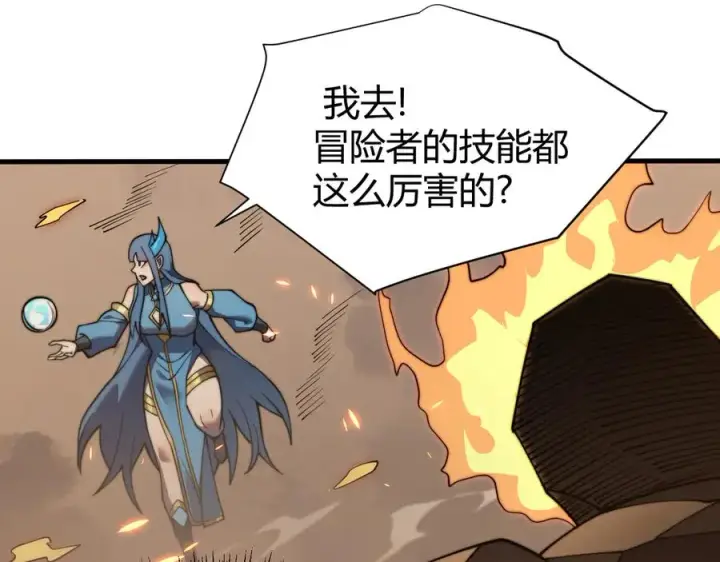 《网游：因为太浪，我成了全服公敌！》第58话 仇人相见！图132