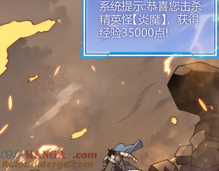 《网游：因为太浪，我成了全服公敌！》第58话 仇人相见！图137