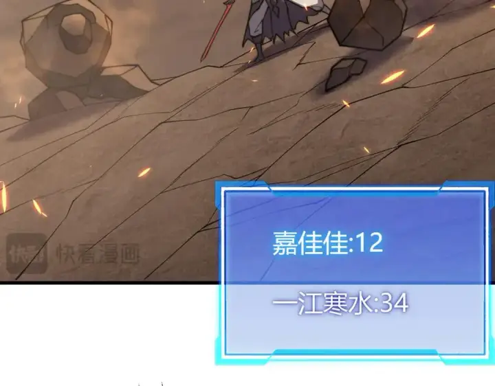 《网游：因为太浪，我成了全服公敌！》第58话 仇人相见！图138