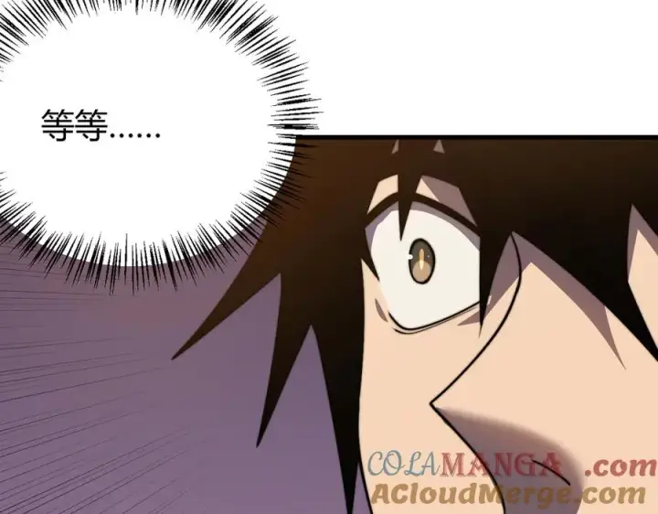 《网游：因为太浪，我成了全服公敌！》第58话 仇人相见！图141