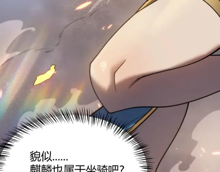 《网游：因为太浪，我成了全服公敌！》第58话 仇人相见！图144
