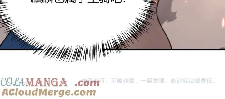 《网游：因为太浪，我成了全服公敌！》第58话 仇人相见！图145