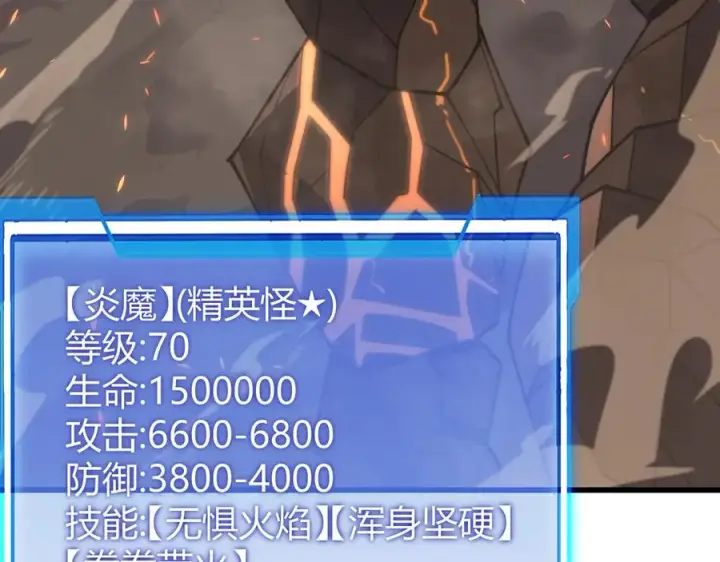《网游：因为太浪，我成了全服公敌！》第58话 仇人相见！图16