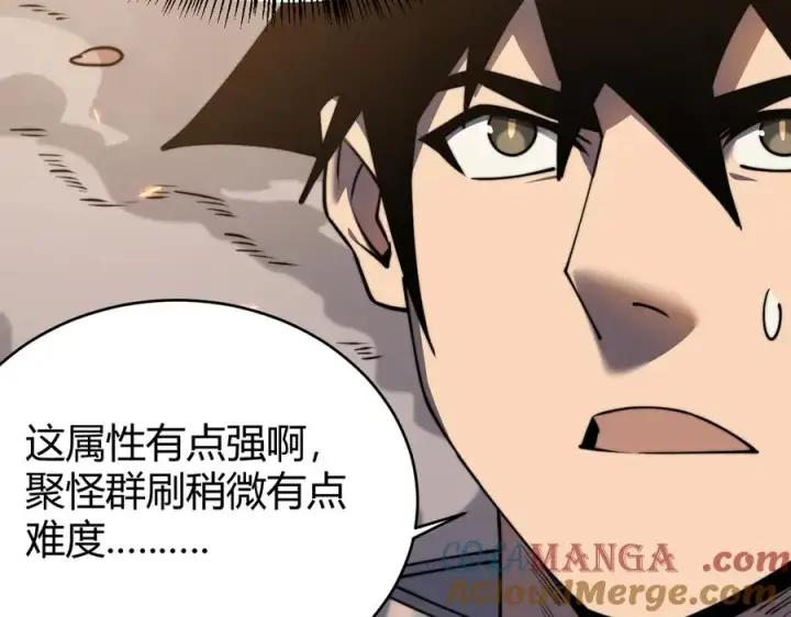 《网游：因为太浪，我成了全服公敌！》第58话 仇人相见！图21