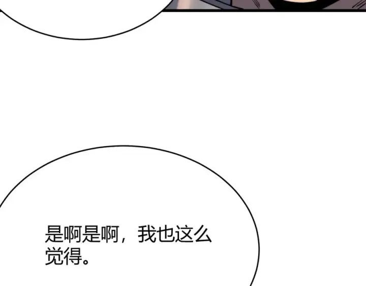 《网游：因为太浪，我成了全服公敌！》第58话 仇人相见！图22
