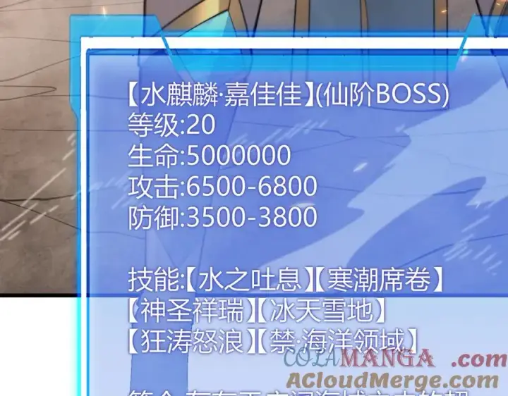 《网游：因为太浪，我成了全服公敌！》第58话 仇人相见！图29