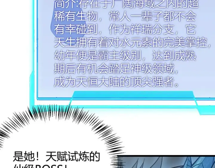 《网游：因为太浪，我成了全服公敌！》第58话 仇人相见！图30