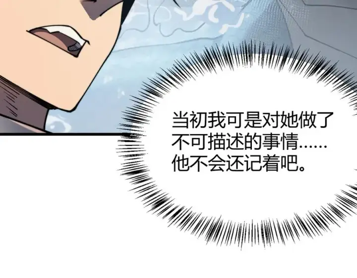 《网游：因为太浪，我成了全服公敌！》第58话 仇人相见！图32