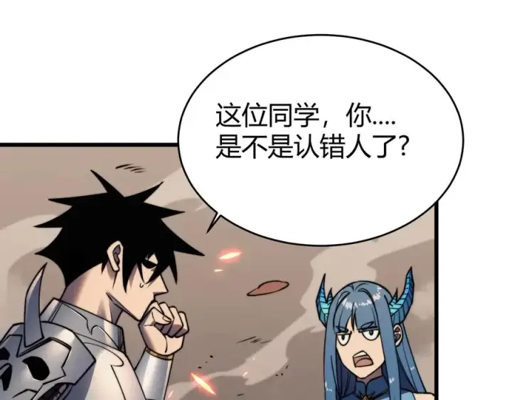 《网游：因为太浪，我成了全服公敌！》第58话 仇人相见！图34