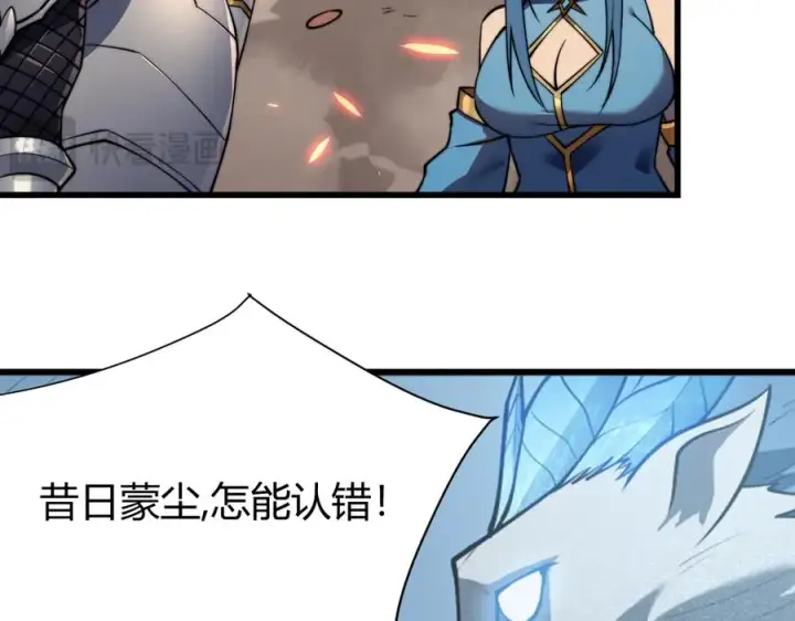 《网游：因为太浪，我成了全服公敌！》第58话 仇人相见！图35