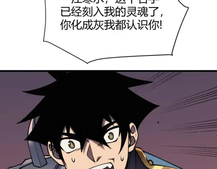《网游：因为太浪，我成了全服公敌！》第58话 仇人相见！图38