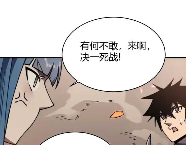 《网游：因为太浪，我成了全服公敌！》第58话 仇人相见！图48