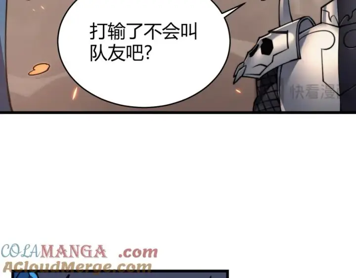 《网游：因为太浪，我成了全服公敌！》第58话 仇人相见！图49