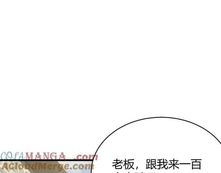《网游：因为太浪，我成了全服公敌！》第58话 仇人相见！图5