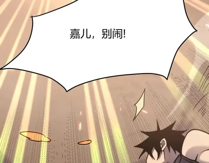 《网游：因为太浪，我成了全服公敌！》第58话 仇人相见！图52