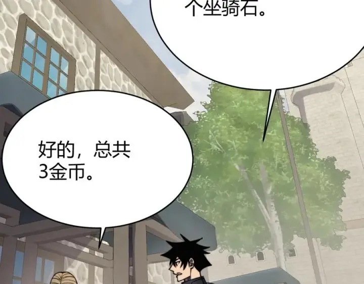 《网游：因为太浪，我成了全服公敌！》第58话 仇人相见！图6