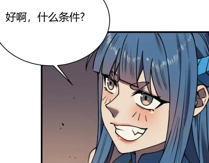 《网游：因为太浪，我成了全服公敌！》第58话 仇人相见！图63