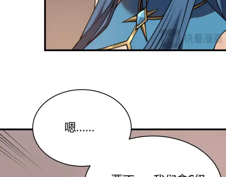 《网游：因为太浪，我成了全服公敌！》第58话 仇人相见！图64