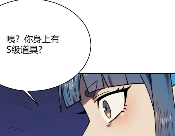 《网游：因为太浪，我成了全服公敌！》第58话 仇人相见！图67