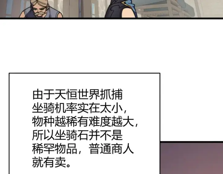 《网游：因为太浪，我成了全服公敌！》第58话 仇人相见！图7