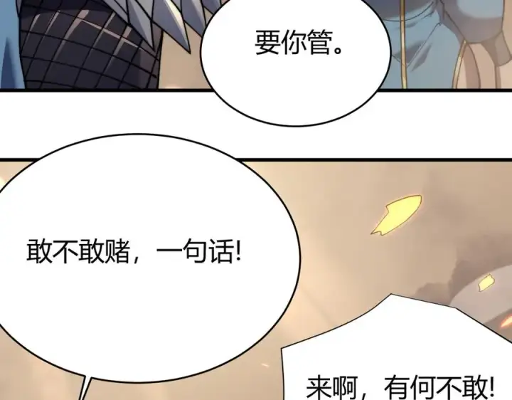 《网游：因为太浪，我成了全服公敌！》第58话 仇人相见！图74