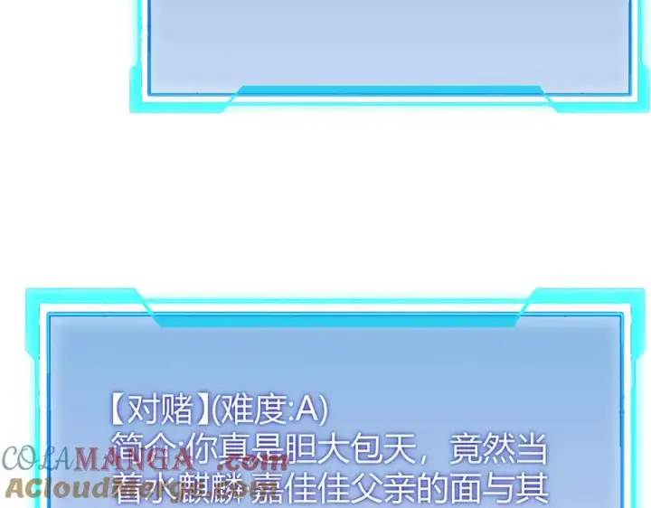 《网游：因为太浪，我成了全服公敌！》第58话 仇人相见！图77