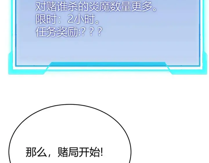 《网游：因为太浪，我成了全服公敌！》第58话 仇人相见！图78