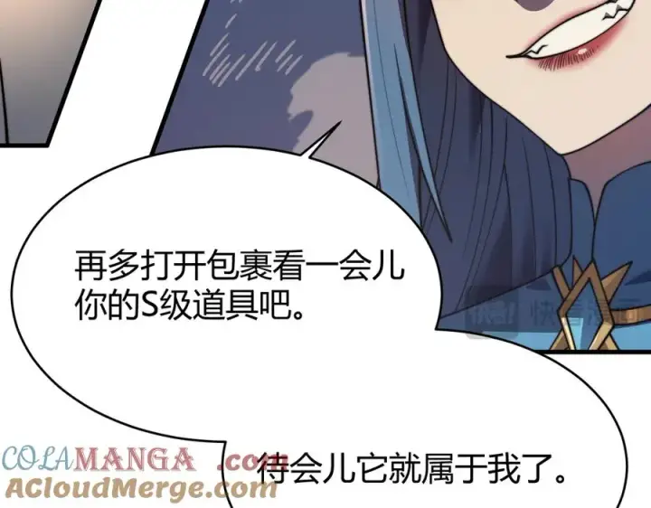 《网游：因为太浪，我成了全服公敌！》第58话 仇人相见！图81