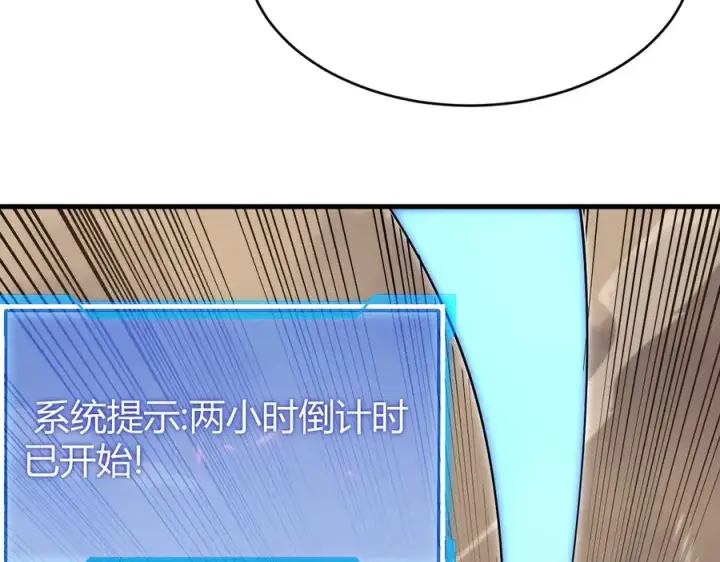 《网游：因为太浪，我成了全服公敌！》第58话 仇人相见！图82
