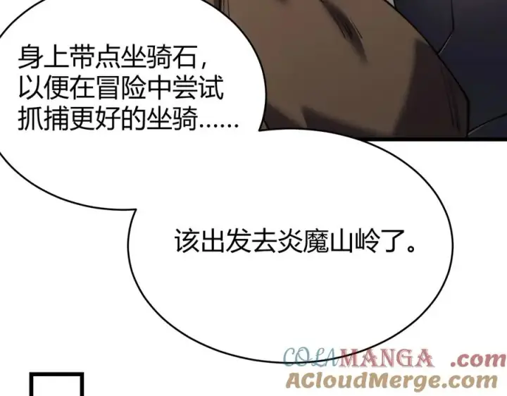 《网游：因为太浪，我成了全服公敌！》第58话 仇人相见！图9