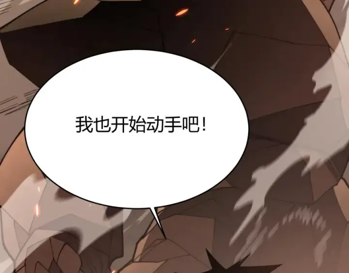 《网游：因为太浪，我成了全服公敌！》第58话 仇人相见！图99