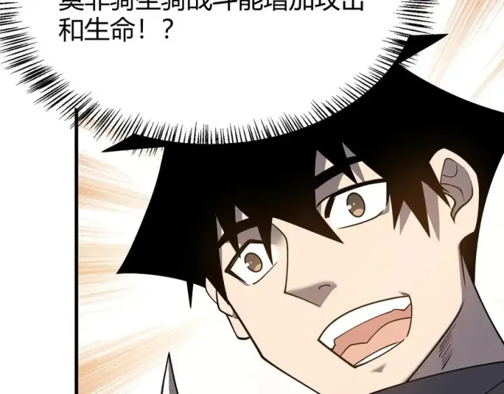 《网游：因为太浪，我成了全服公敌！》第59话 毛驴岂是池中物图106