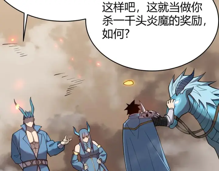 《网游：因为太浪，我成了全服公敌！》第59话 毛驴岂是池中物图110