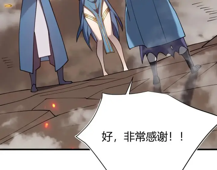 《网游：因为太浪，我成了全服公敌！》第59话 毛驴岂是池中物图111
