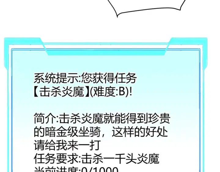 《网游：因为太浪，我成了全服公敌！》第59话 毛驴岂是池中物图112