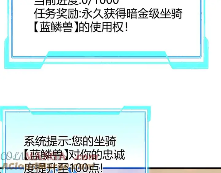 《网游：因为太浪，我成了全服公敌！》第59话 毛驴岂是池中物图113