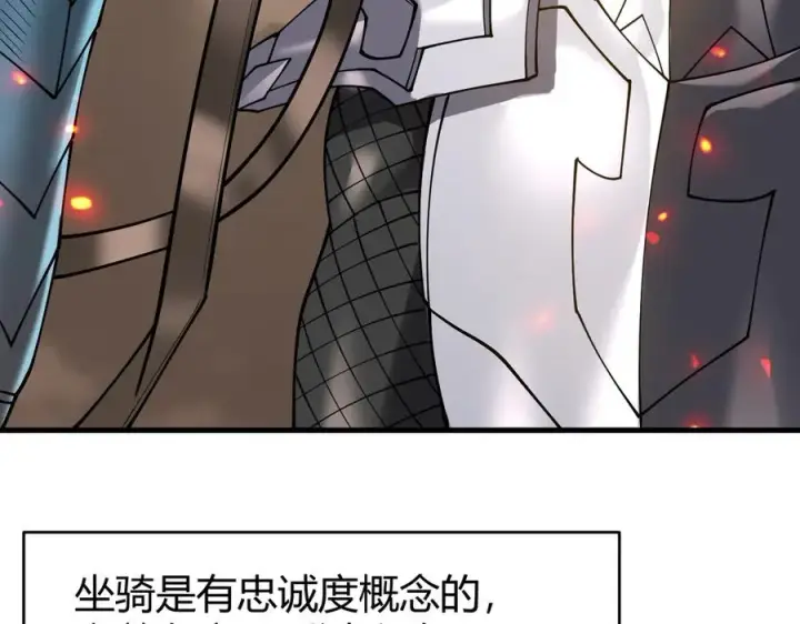 《网游：因为太浪，我成了全服公敌！》第59话 毛驴岂是池中物图115