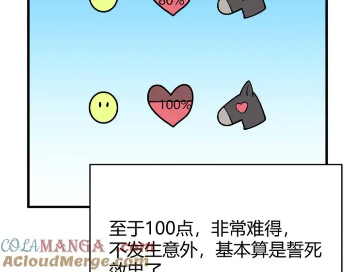 《网游：因为太浪，我成了全服公敌！》第59话 毛驴岂是池中物图117